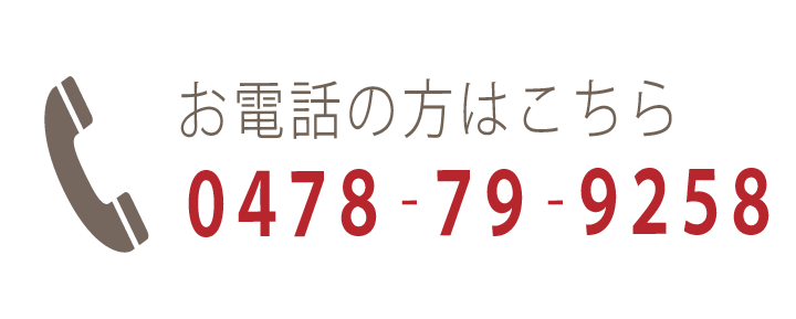 お電話の方はこちら