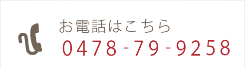 お電話でのお問い合せ